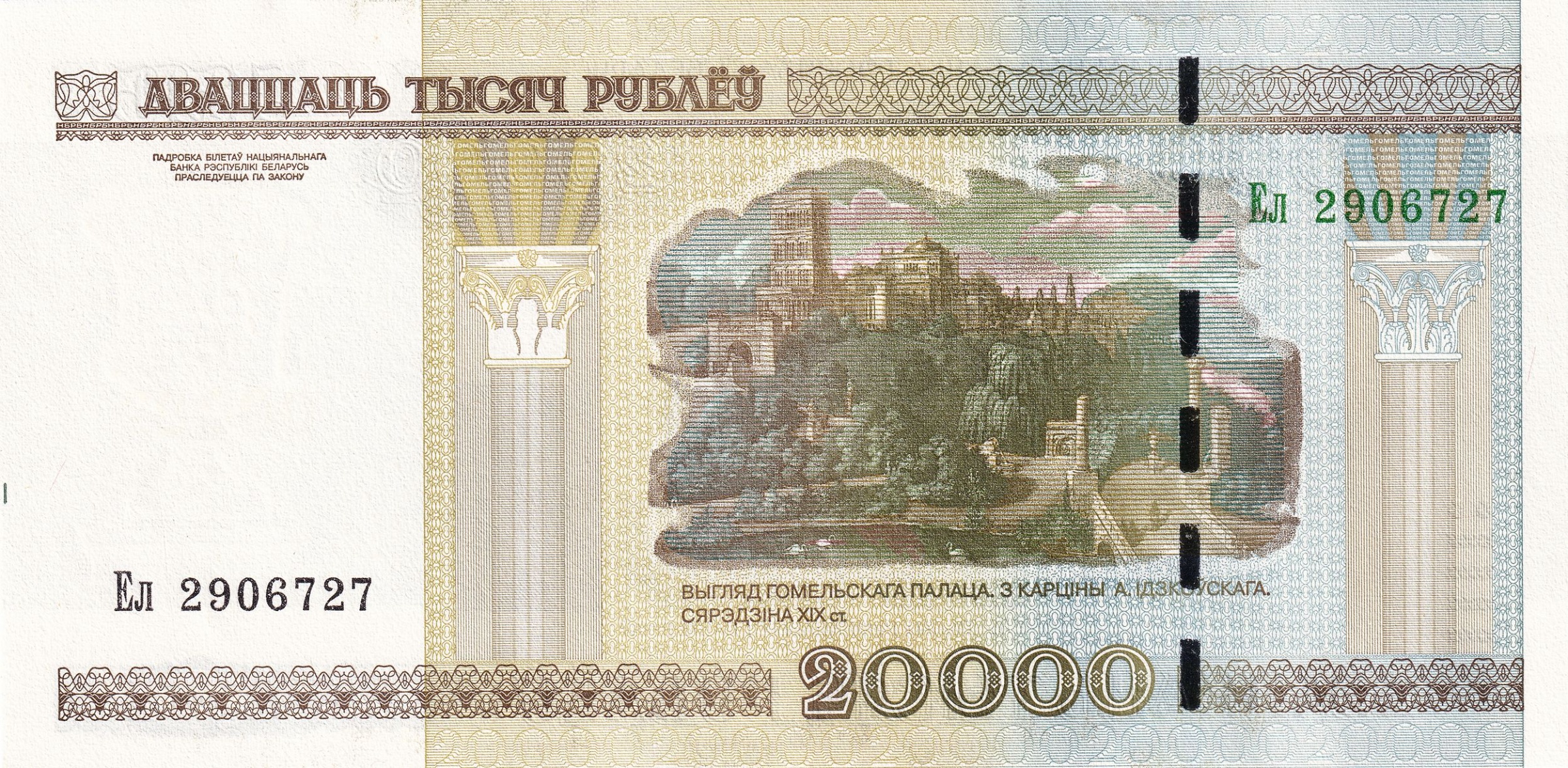20000 Ruble back