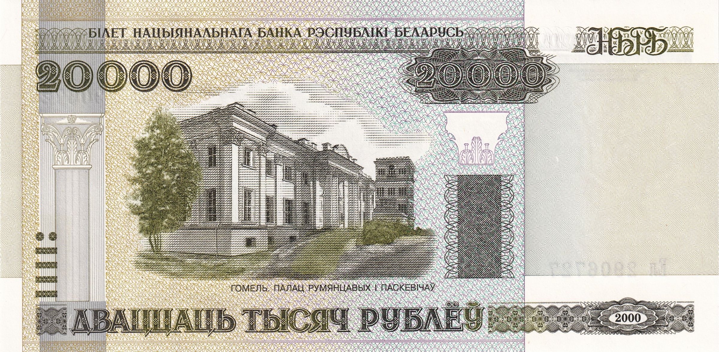20000 Ruble front