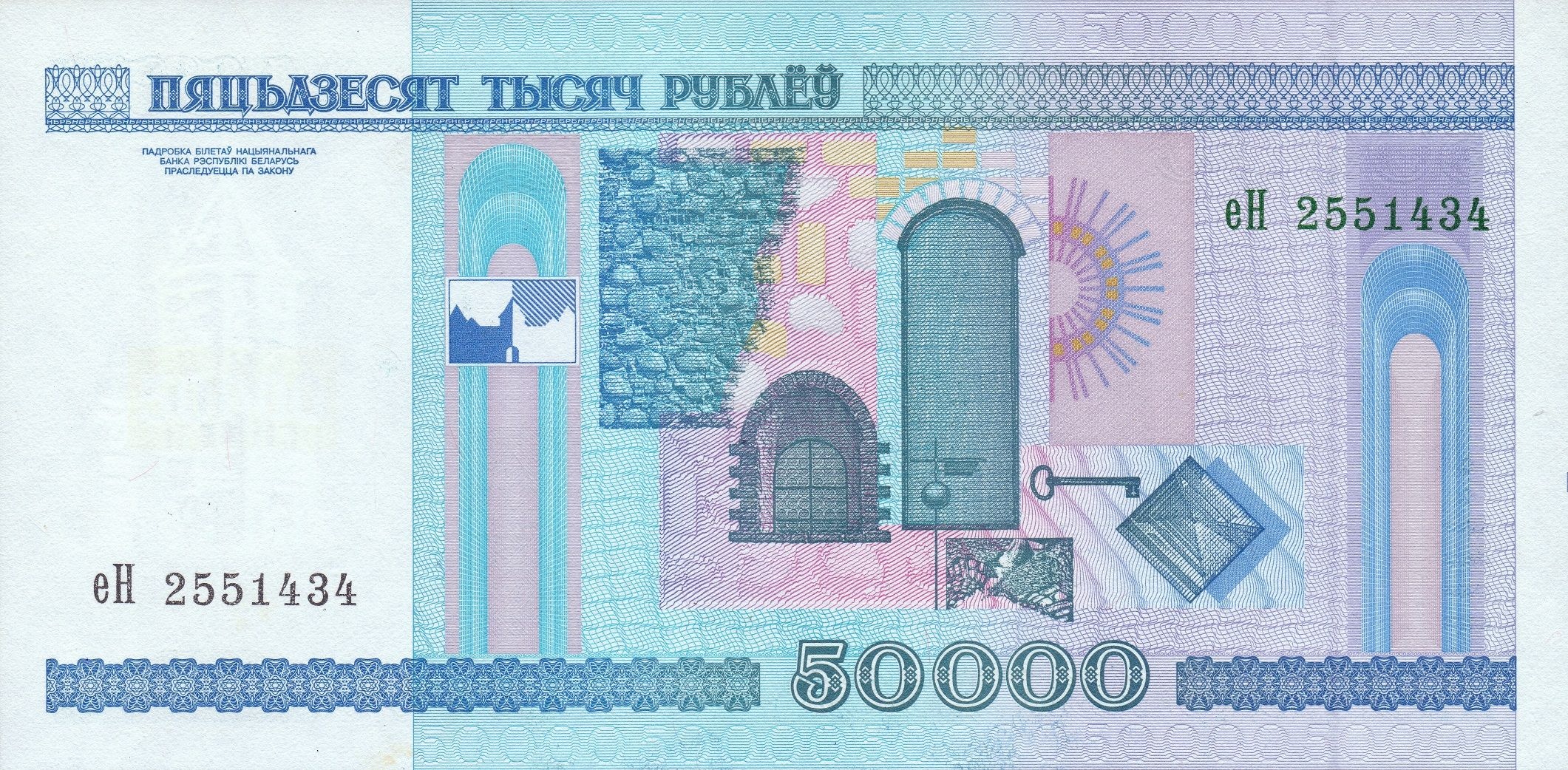 50000 Ruble back