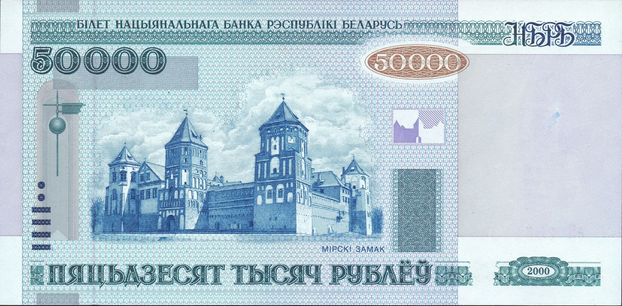 50000 Ruble front