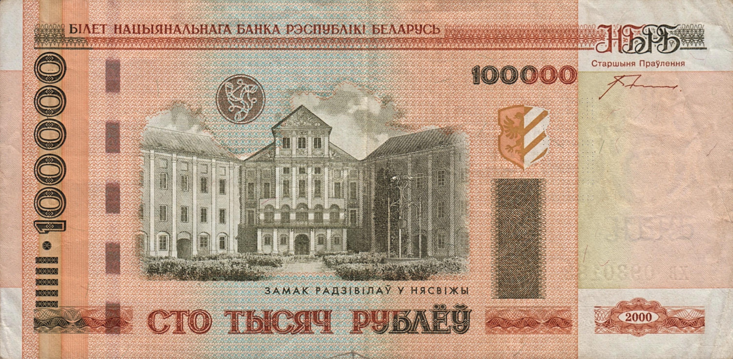 100000 Ruble front