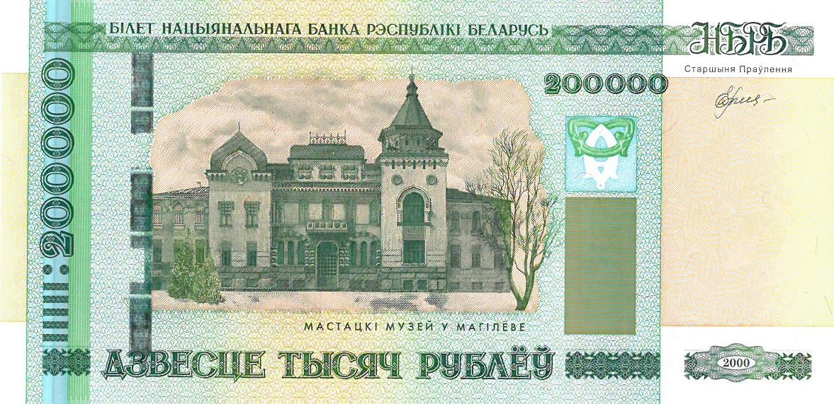 200000 Ruble front
