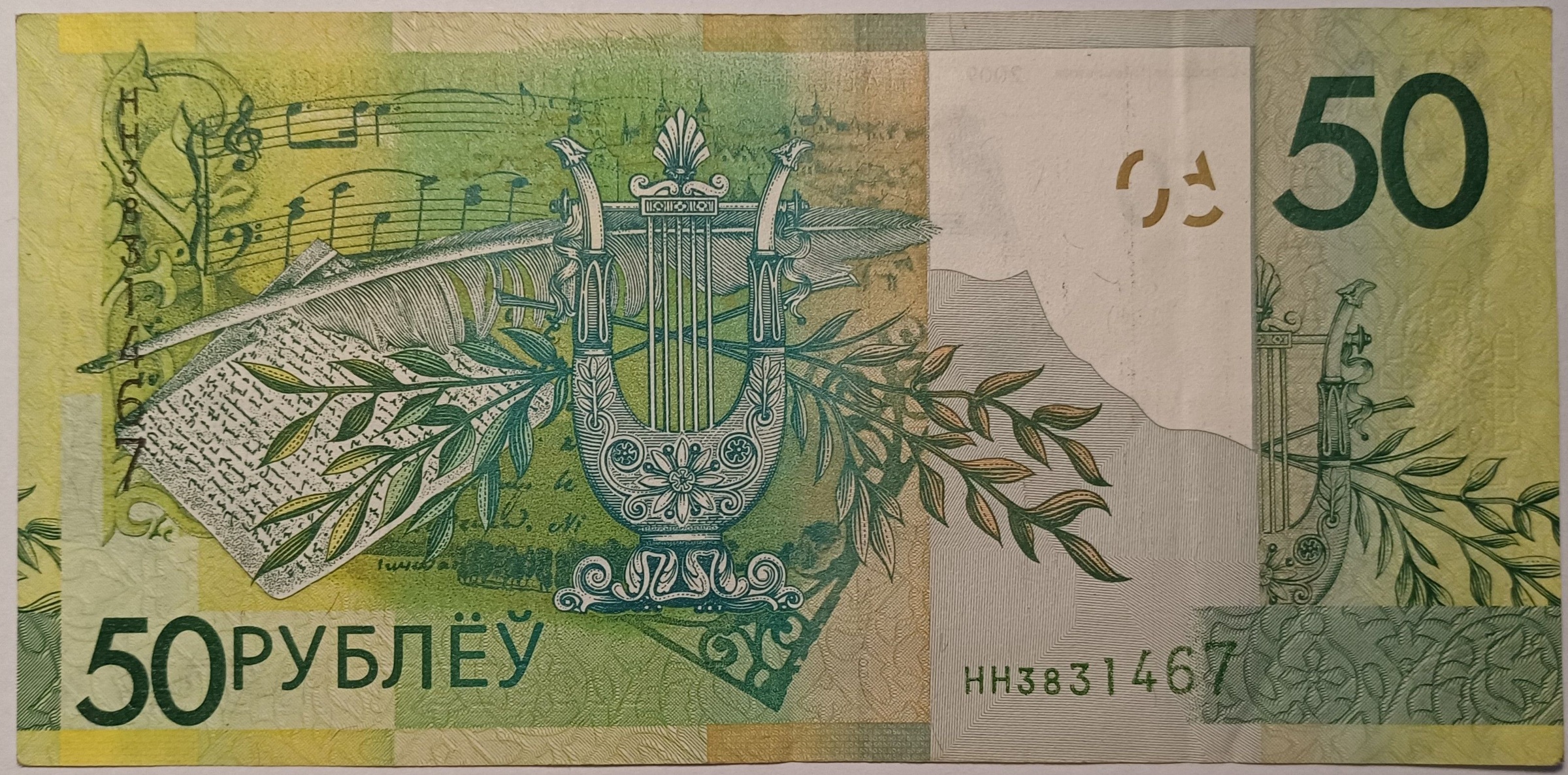 50 Ruble back
