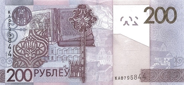 200 Ruble back