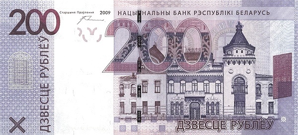 Belarus 200 Ruble banknote 2016 (2009) - CurrencyHub
