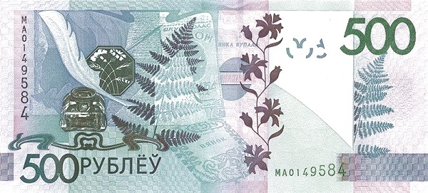 500 Ruble back
