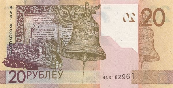 20 Ruble back