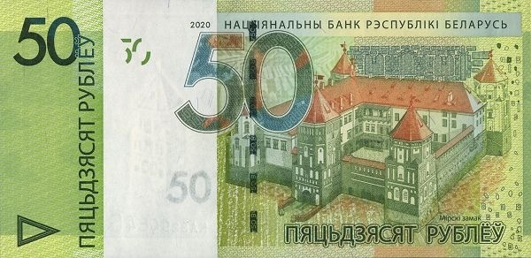 Belarus 50 Ruble banknote 2020 - CurrencyHub