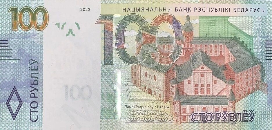 Belarus 100 Ruble banknote 2022 - CurrencyHub