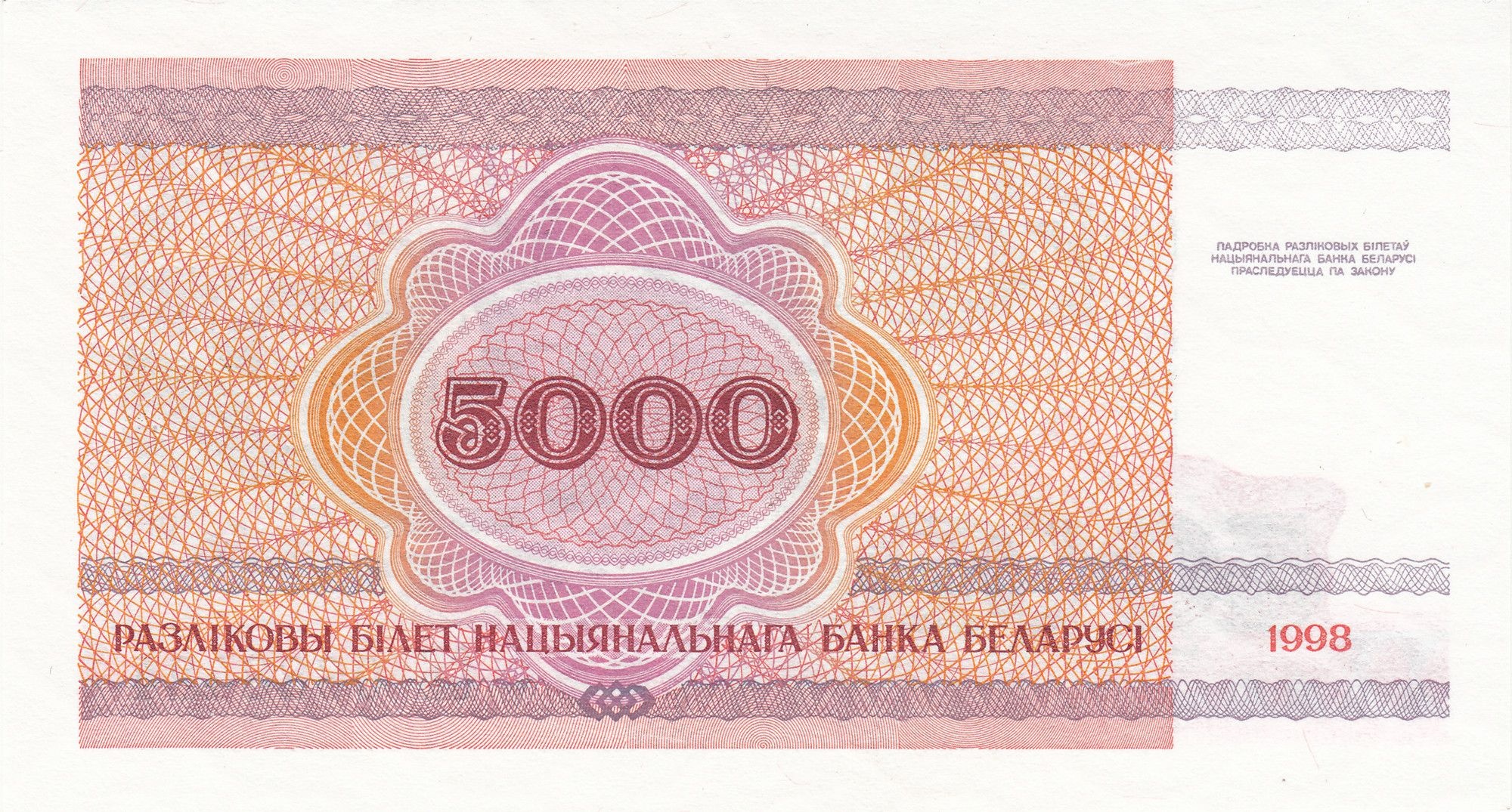 5000 Ruble back