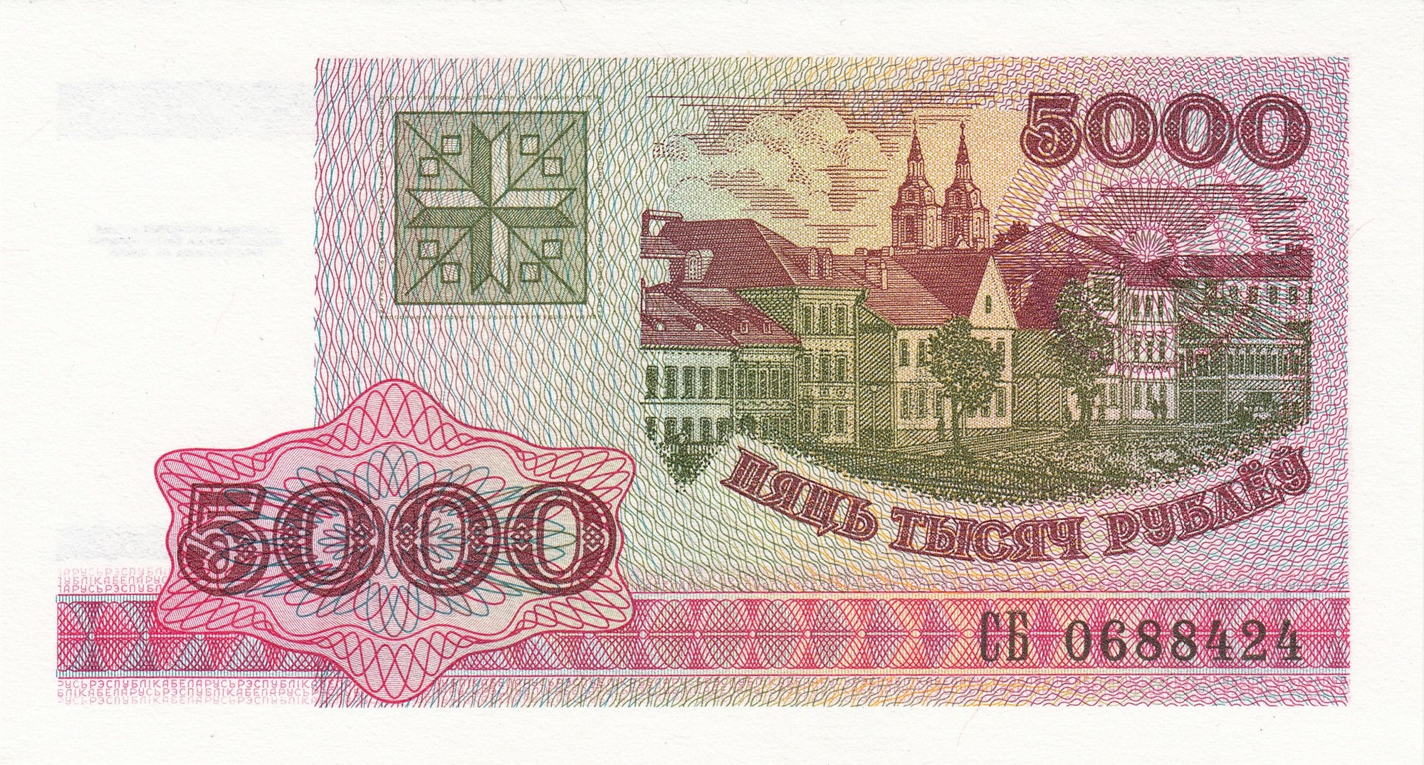 5000 Ruble front