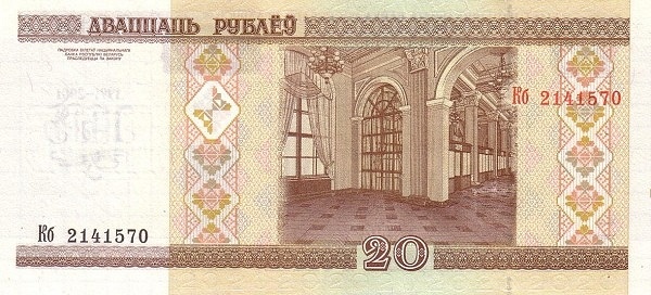 20 Ruble back