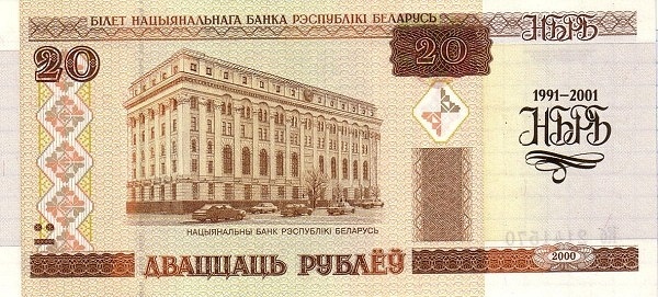 20 Ruble front
