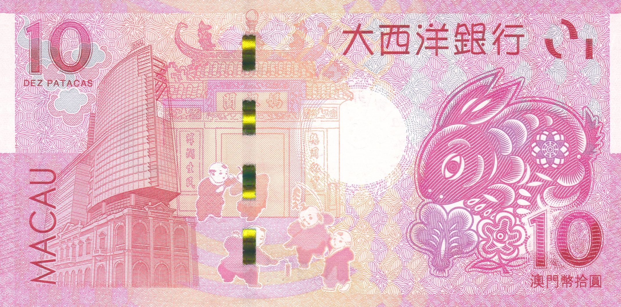 10 Pataca 2023 Banknote back