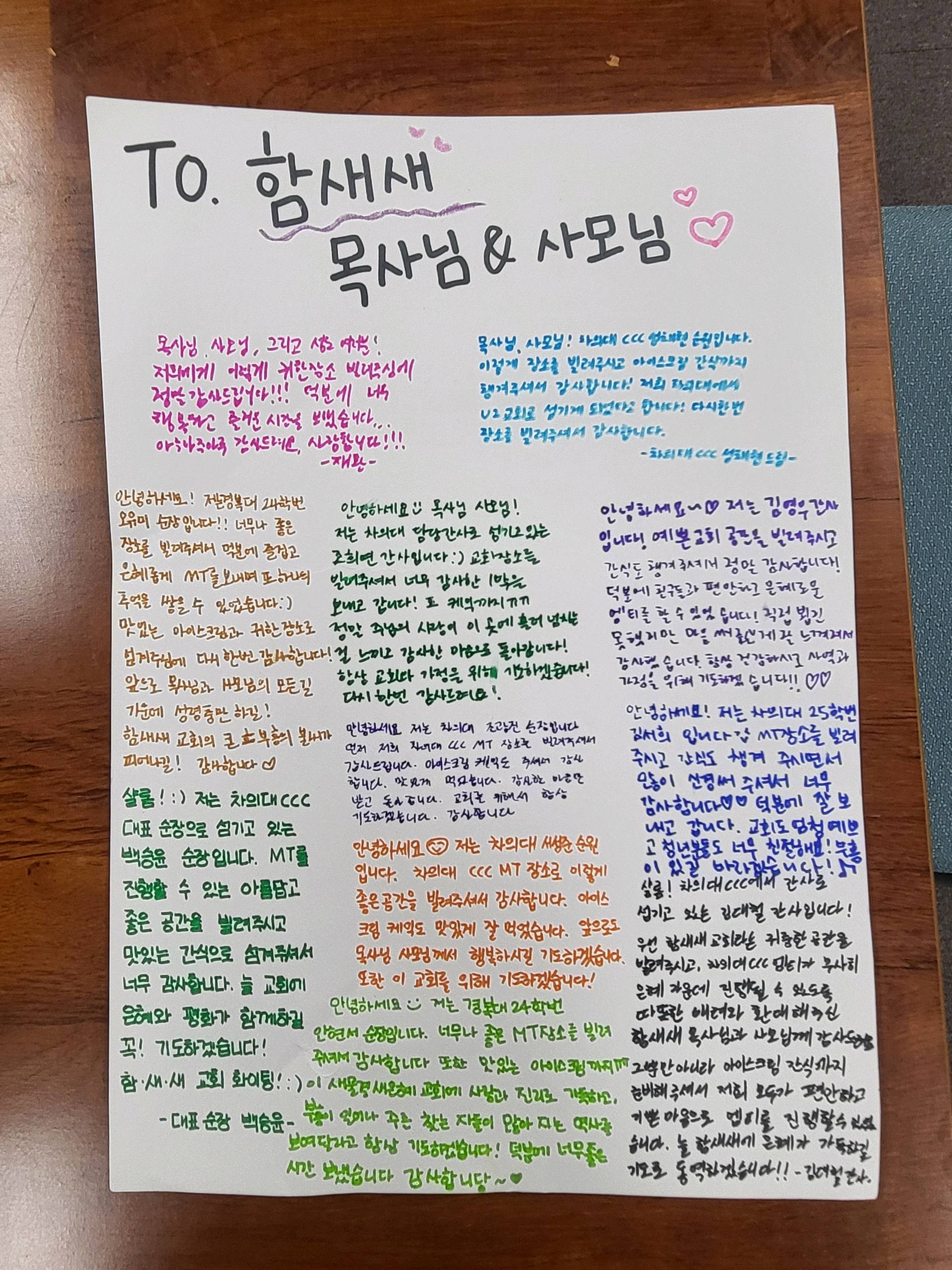 차의대CCC