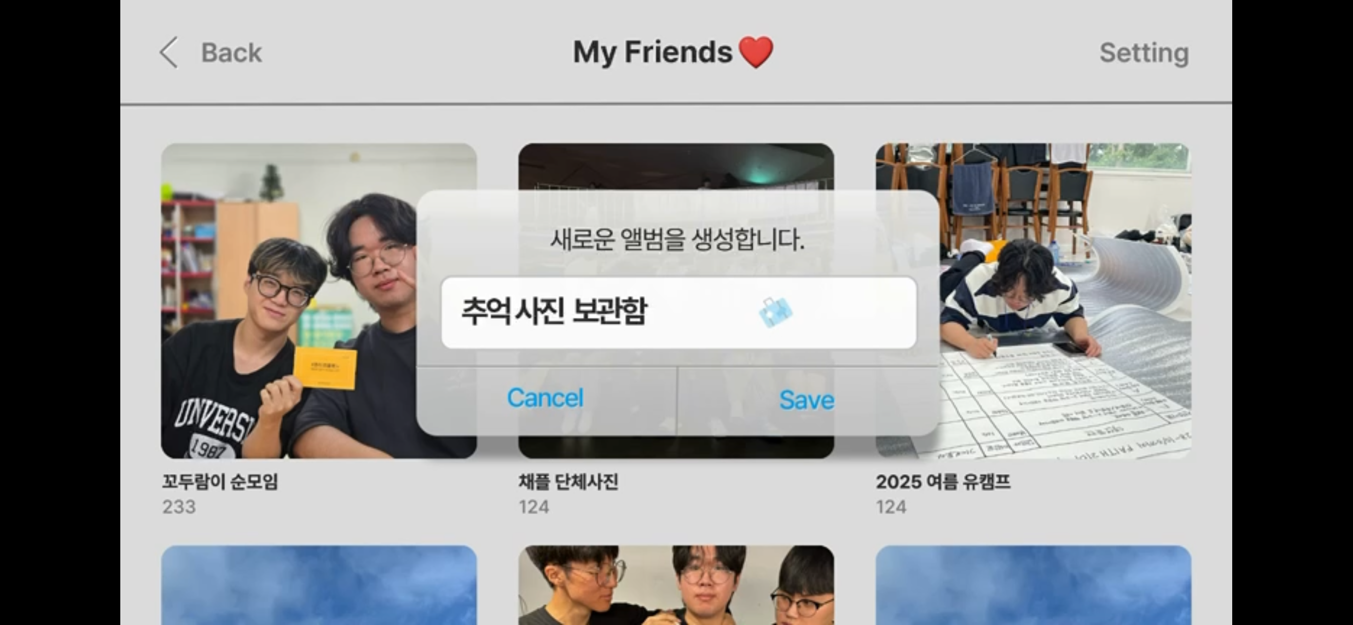 💕경민대 총무 반태선순장님 군파송 동영상