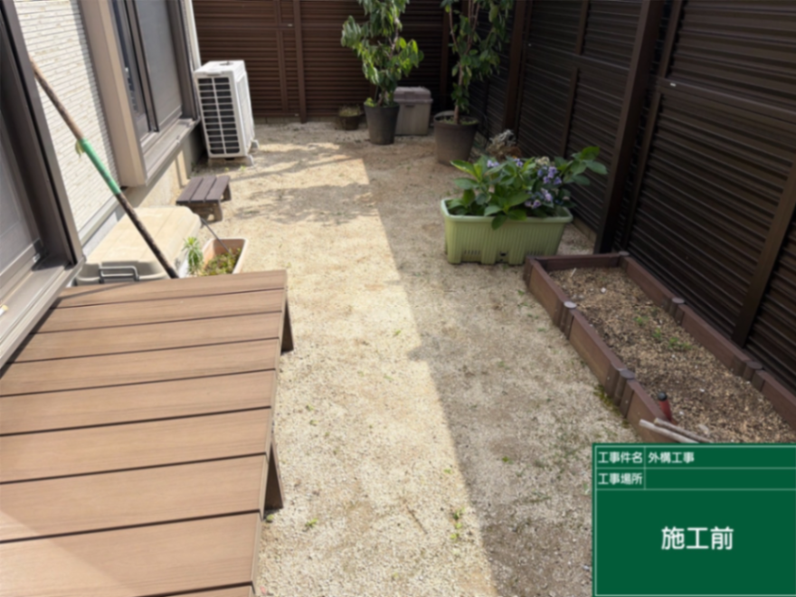 さいたま市庭園砂利敷設工事 施工前