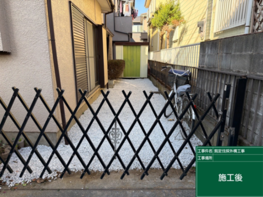 剪定、伐採、砂利敷設工事 施工後
