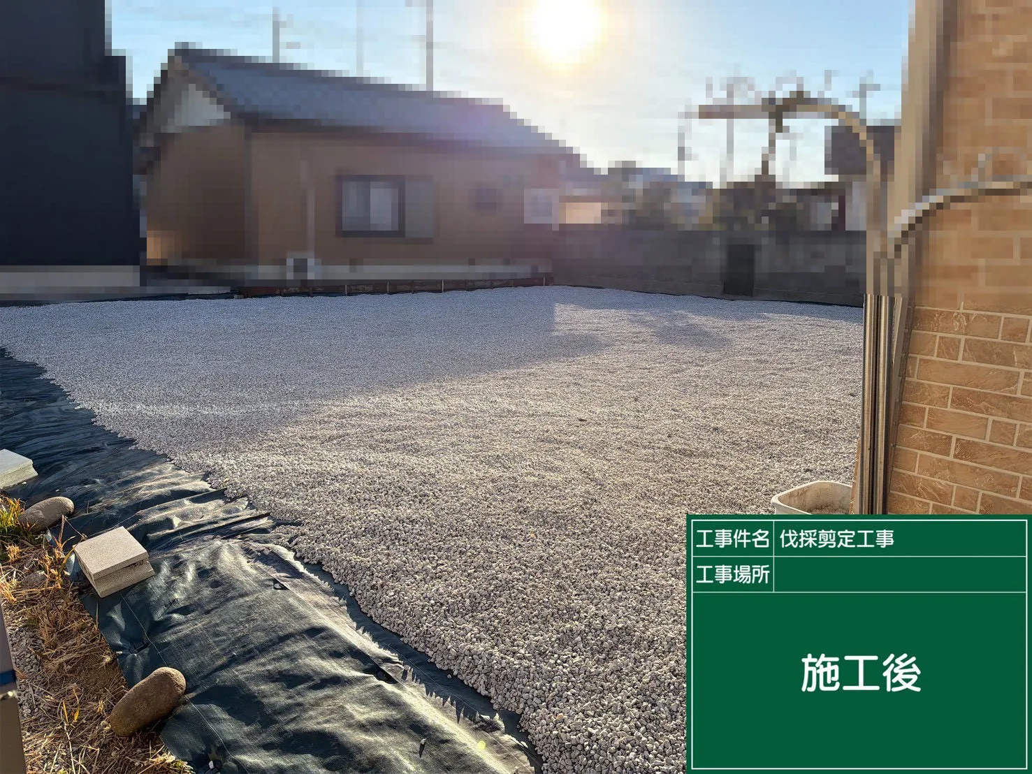 化粧砂利敷設工事 施工後