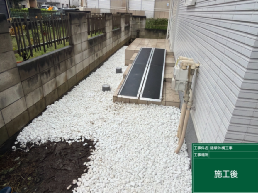 さいたま市防犯砂利敷設工事 施工後