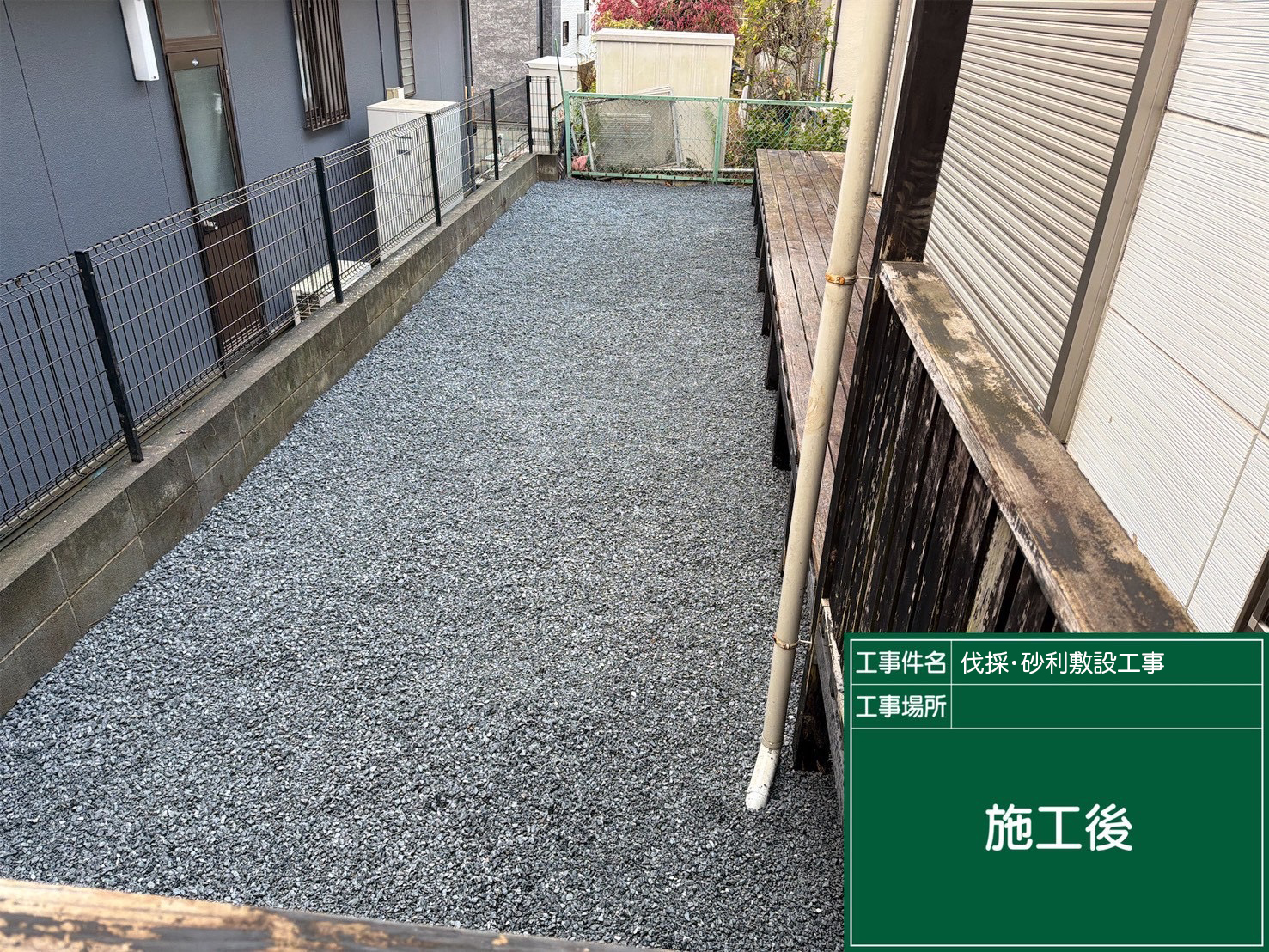 伐採砂利敷設工事 施工後