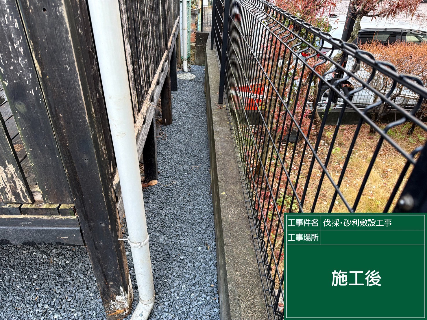 伐採砂利敷設工事 施工後