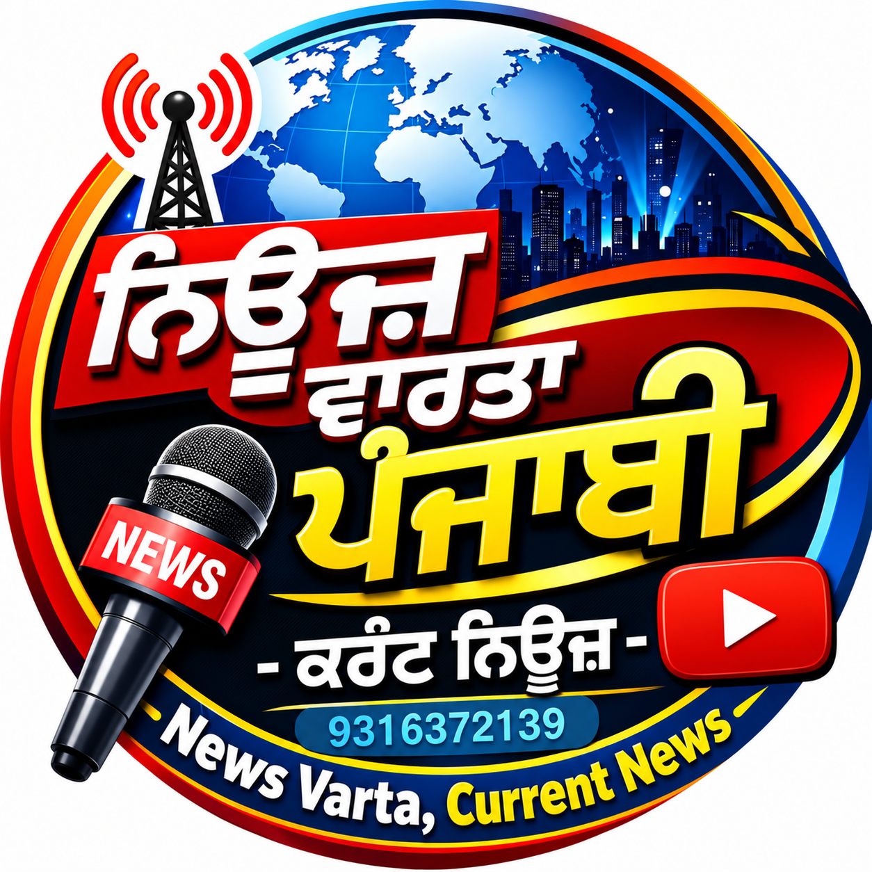 ਸੜਕ ਹਾਦਸਿਆਂ ਦੇ ਪੀੜਤਾਂ ਲਈ ਵਰਦਾਨ ਸਾਬਤ ਹੋ ਰਹੀ ਹੈ, ਰਾਹਤ ਅਤੇ ਪੰਜਾਬ ਫਰਿਸ਼ਤੇ ਯੋਜਨਾ - ਕਰਨਬੀਰ ਸਿੰਘ ਛੀਨਾ