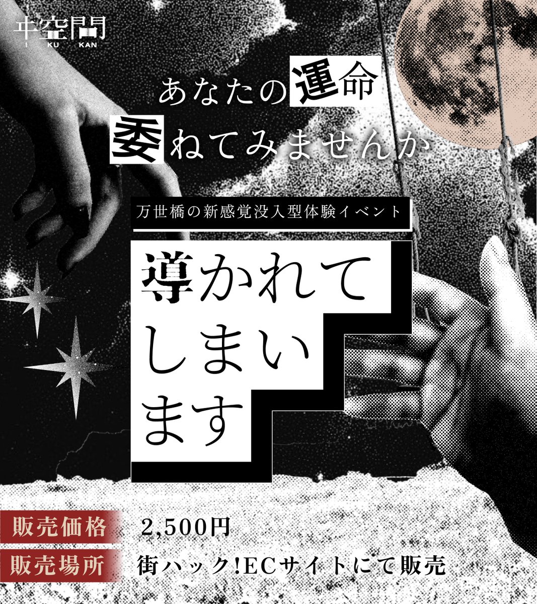 導かれてしまいます