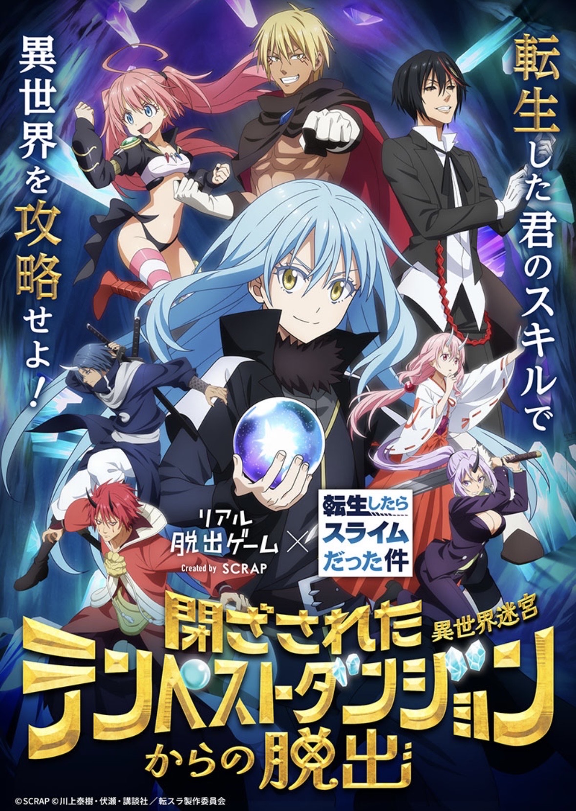 閉ざされたテンペストダンジョン(異世界迷宮)からの脱出