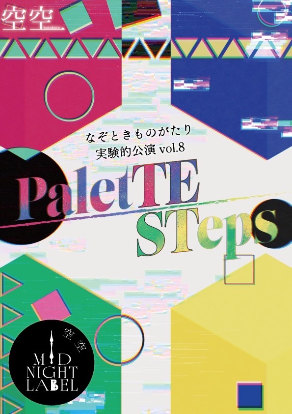 PaletTE STeps