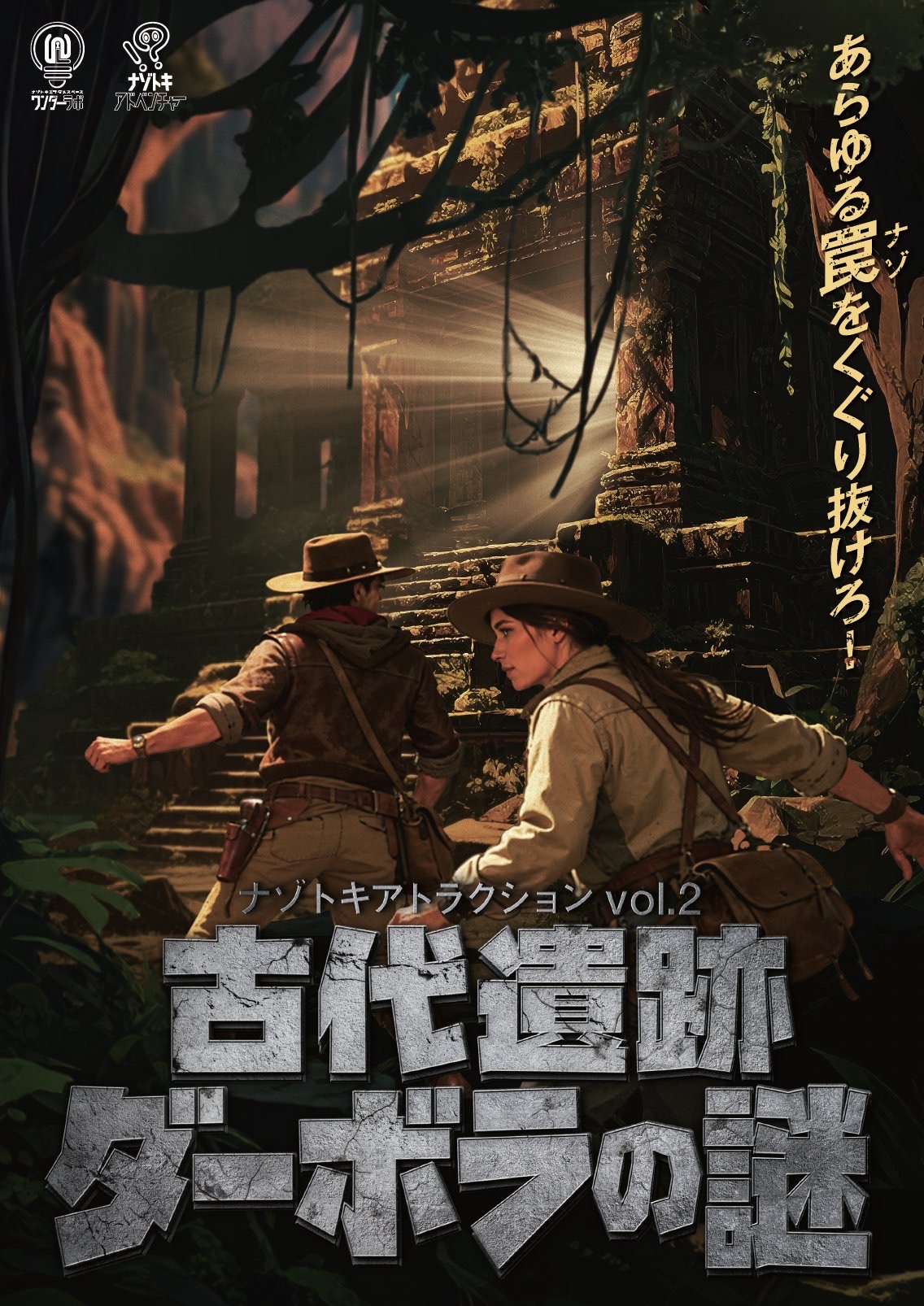 古代遺跡ダーボラの謎