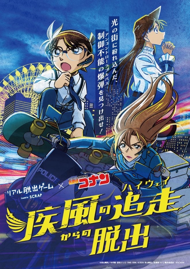 疾風の追走からの脱出