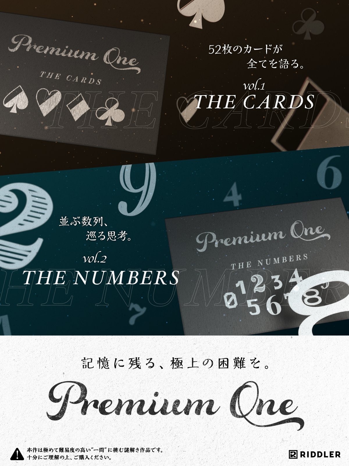 Premium One -THE CARDS-