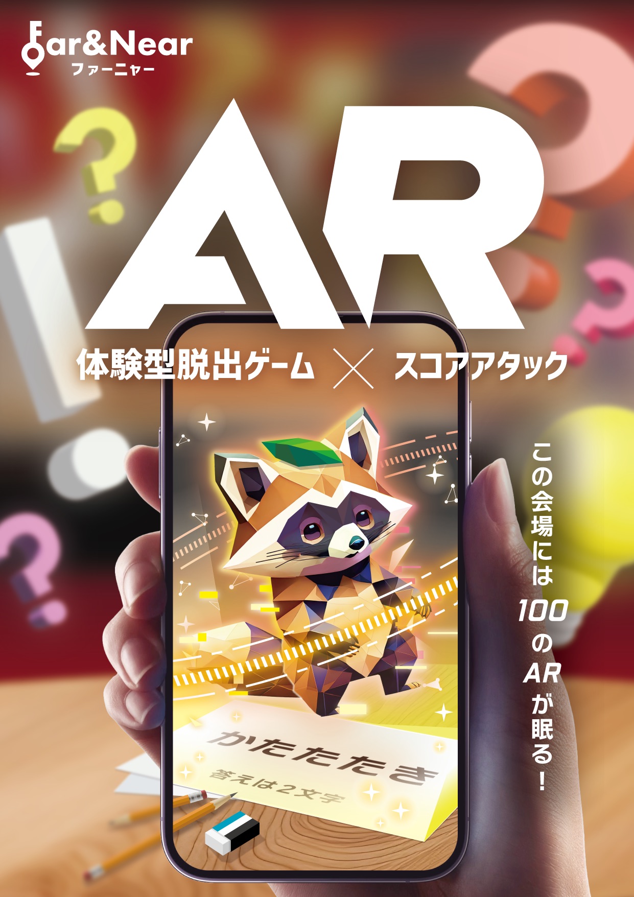 AR