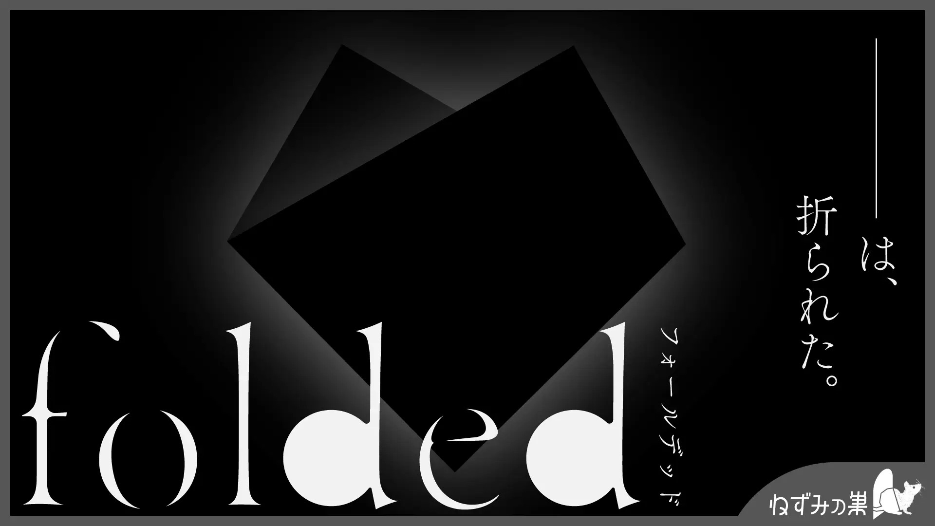 folded