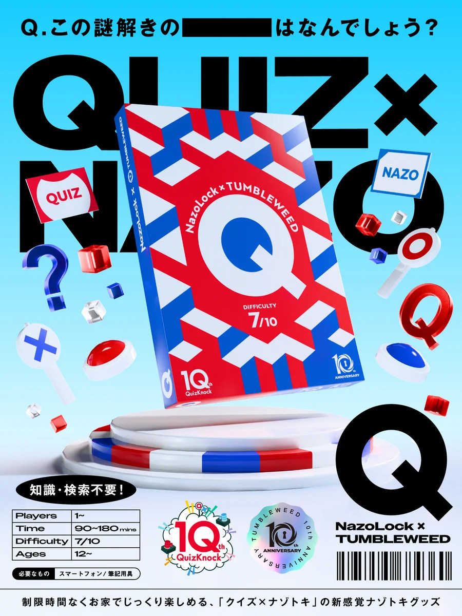 Tumbleweed 10th Anniversary『Q』