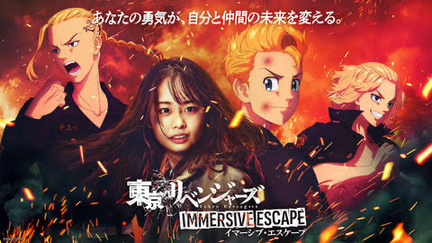 東京リベンジャーズ