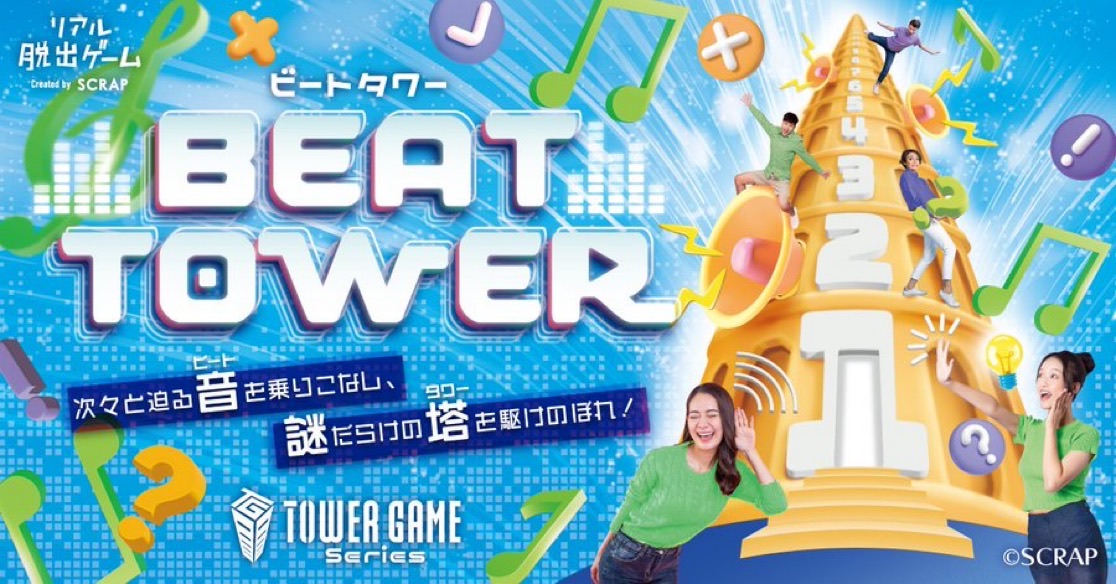 BEAT TOWER