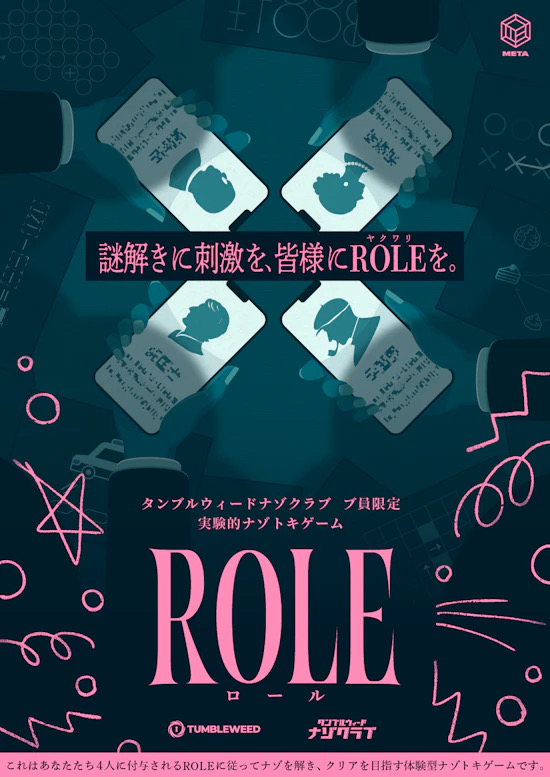 ROLE