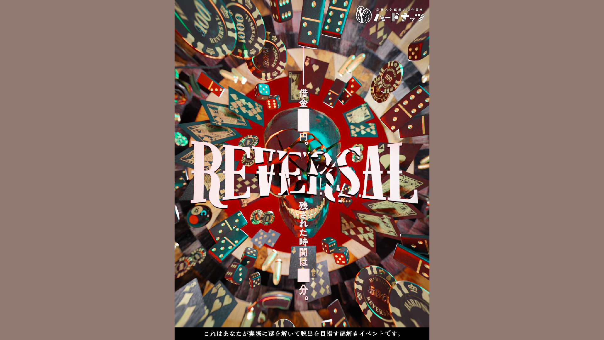 REVERSAL