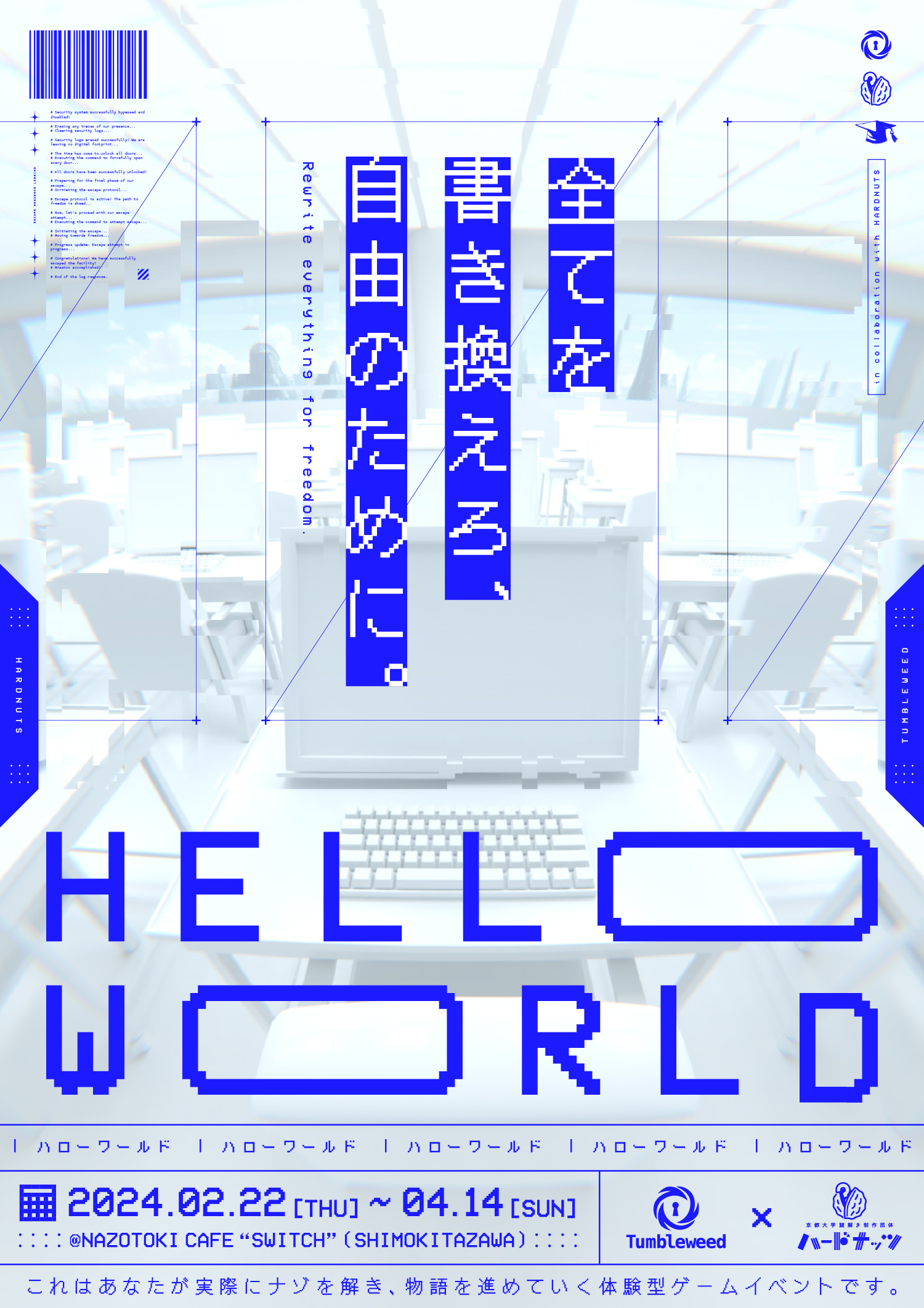 HELLO WORLD