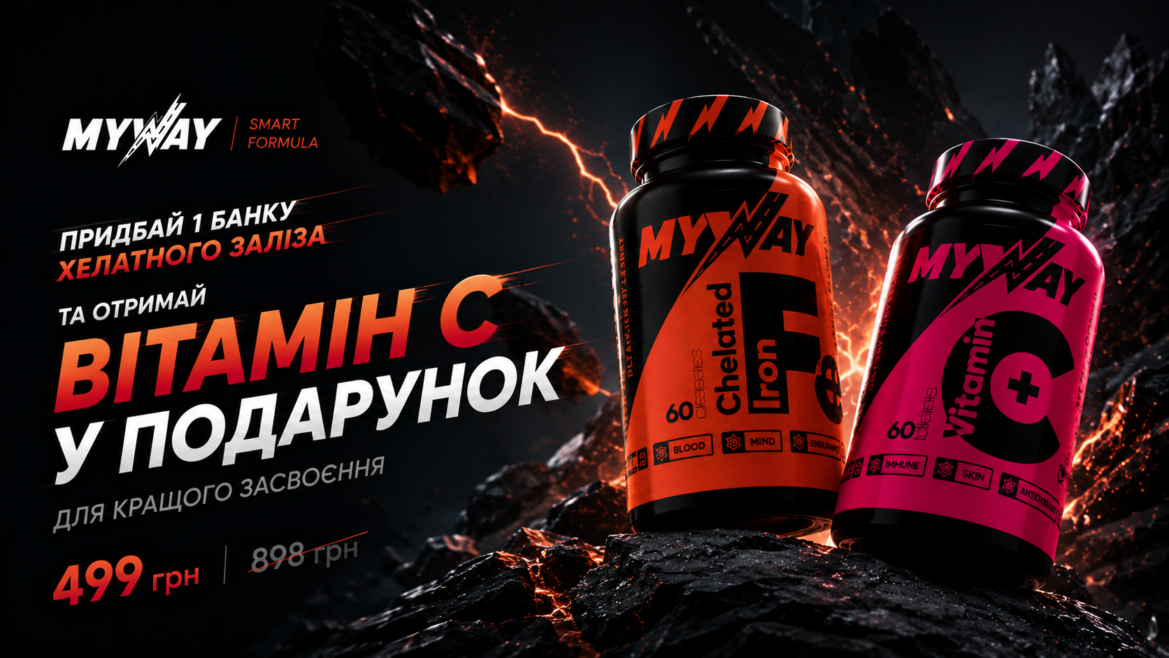 🧲 Сила заліза + вітамін С у подарунок для кращого засвоєння та імунітету!