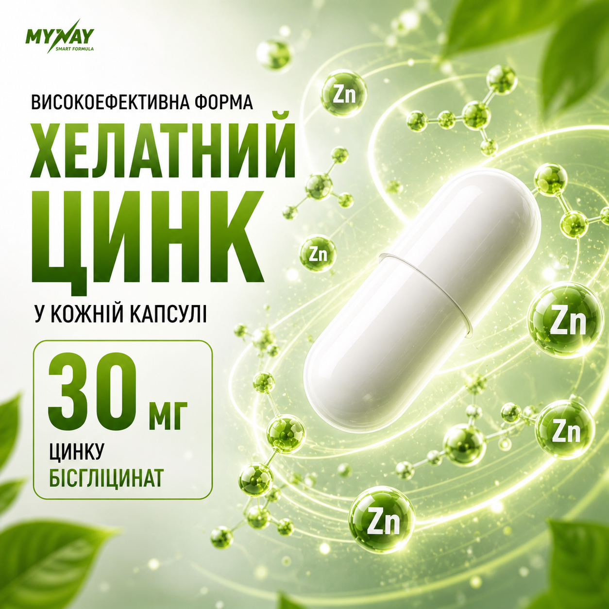 Хелат Цинку, фото 8, мініатюра