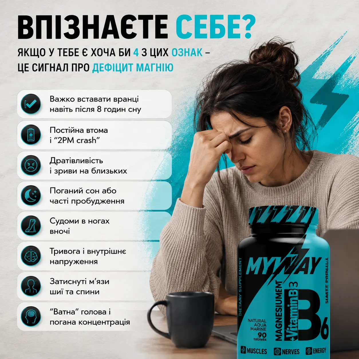 Магній B6 Преміум, категорія Вітаміни та мінерали, мініатюра