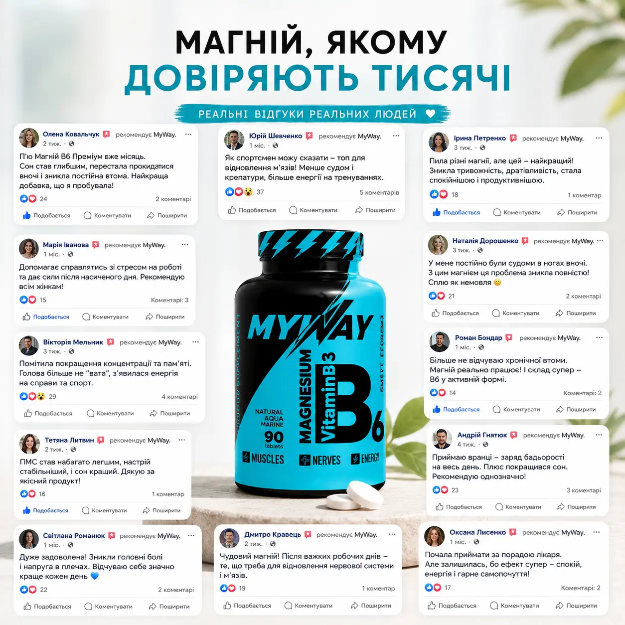 Магній B6 Преміум, фото 5, мініатюра