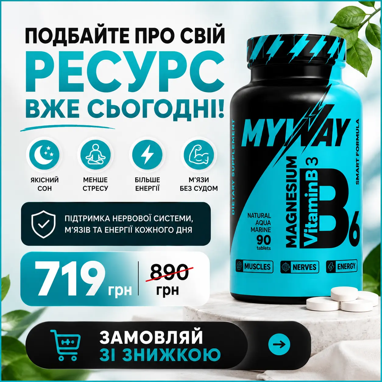 Магній B6 Преміум, фото 6, мініатюра
