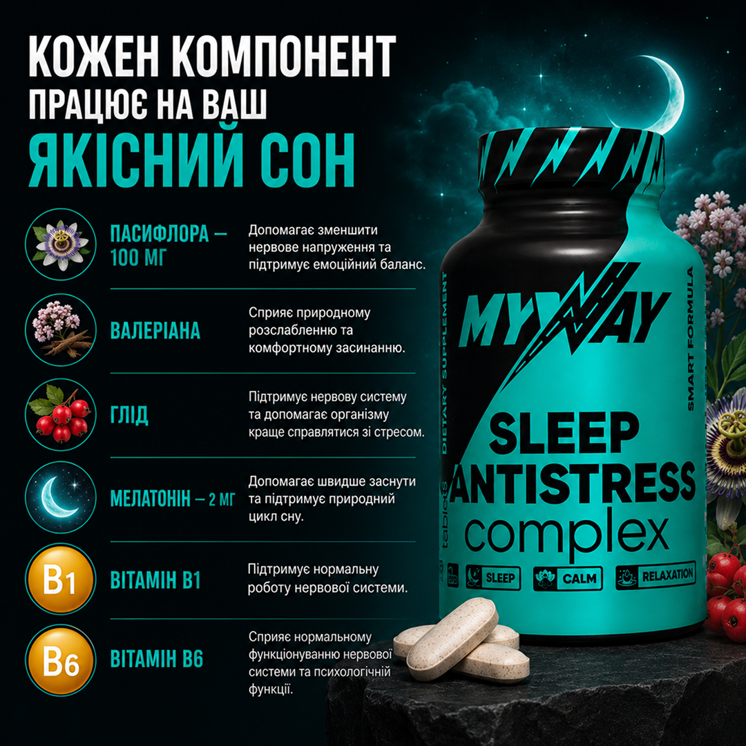 Сон / Антистрес Комплекс, Для спокійного сну, зниження стресу та відновлення нервової системи., мініатюра