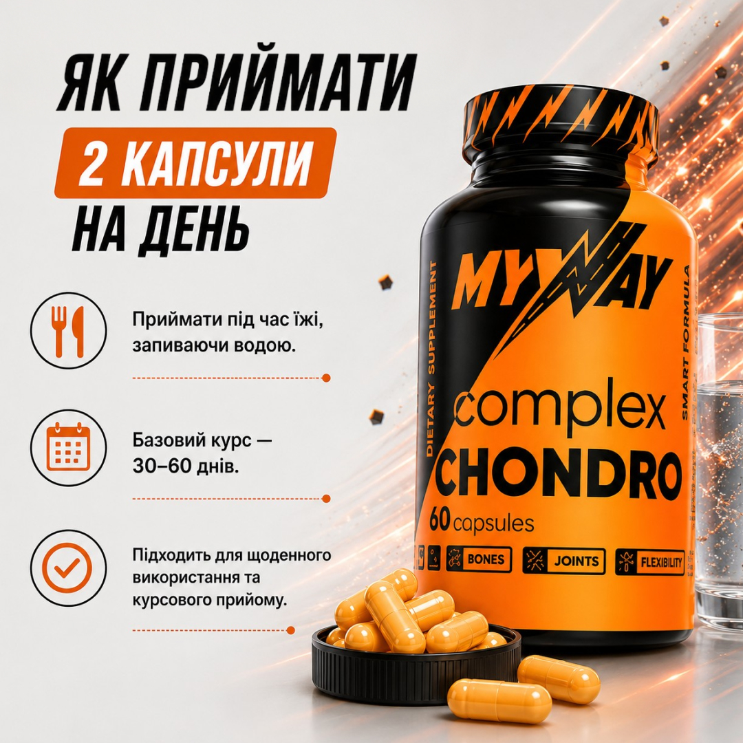 Хондро Комплекс, фото 6, мініатюра