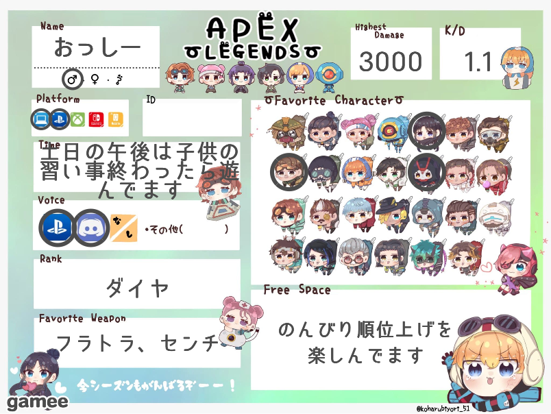おっしーさんの自己紹介カード