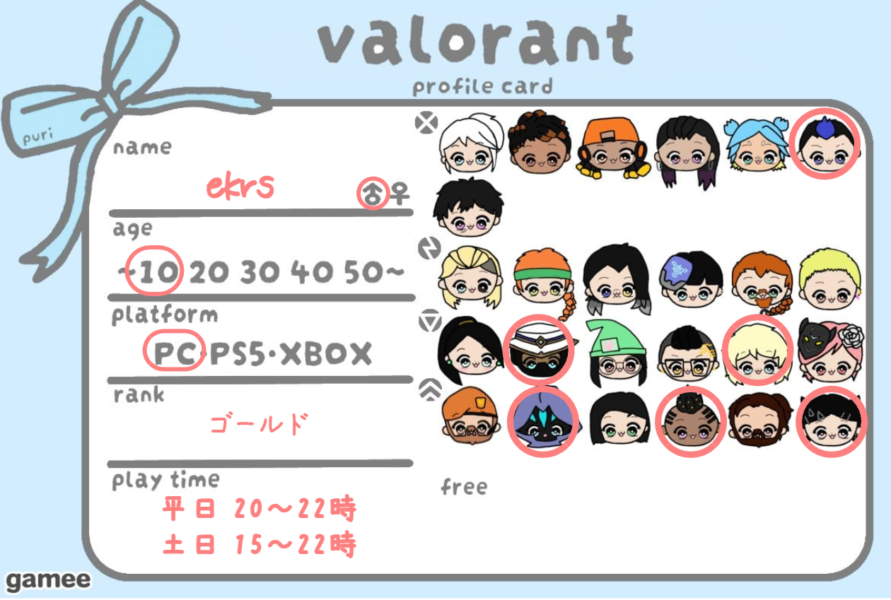 ekrsさんの自己紹介カード